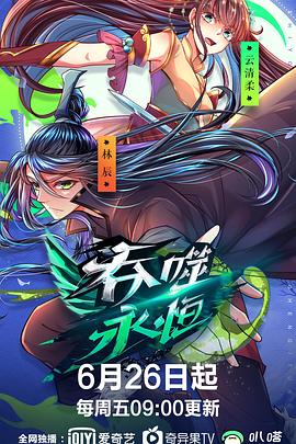 鲍鱼12p影视海报