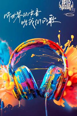 百兽战队牙吠连者影视海报