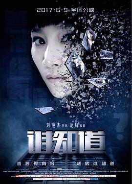 黑夜汉化组博客影视海报