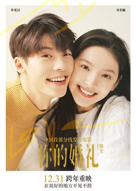 韩国三圾片2019影视海报