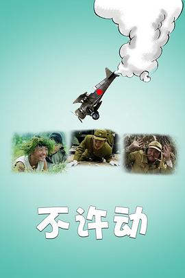 假面真情第二季影视海报