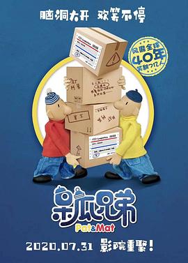 我要妹妹影视海报