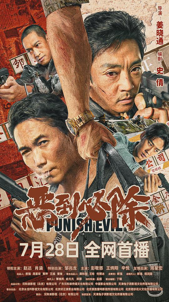 奥特曼银河传说影视海报