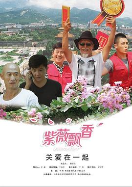 未来狂想曲影视海报