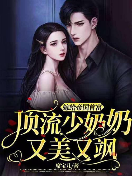 嗯 好热 好难受 给我影视海报