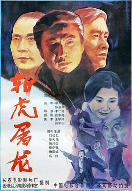 冰与火之歌第八季剧透影视海报