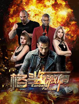 无限之万女为奴完整版影视海报