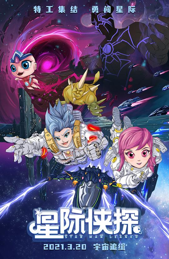 使徒行者2 粤语影视海报