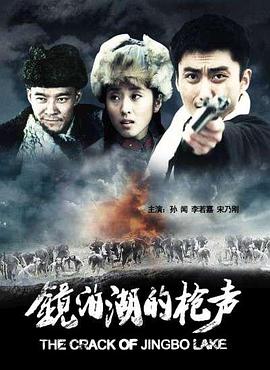 兵临城下之决战要塞影视海报