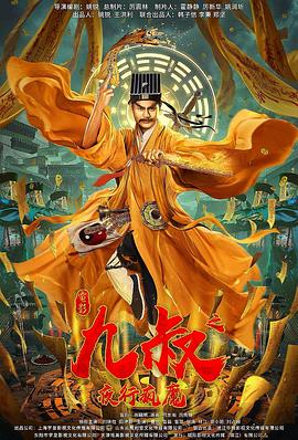 破案电影影视海报