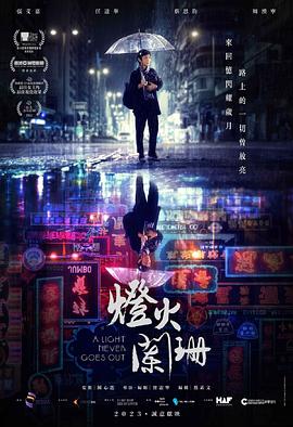 死魂灵影视海报