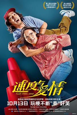 桃色片影视海报