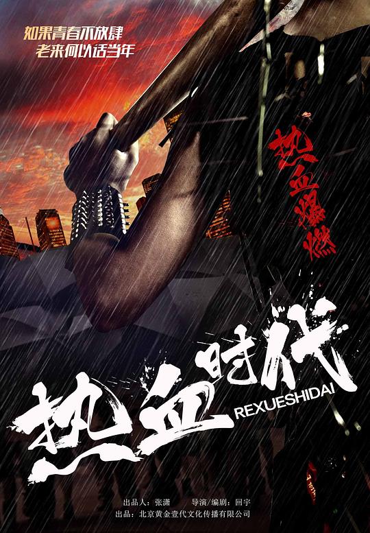 仙侠世界影视海报