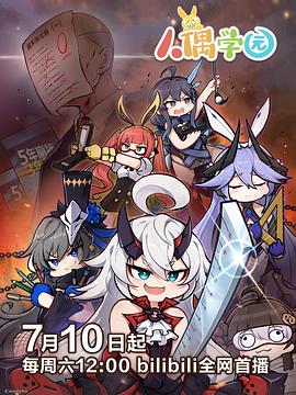 香港奇案 强 在线播放影视海报