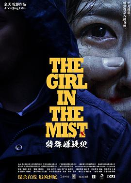 三寸人间百度百科影视海报