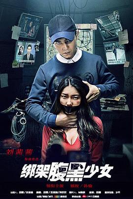 狐狸的夏天第一季影视海报