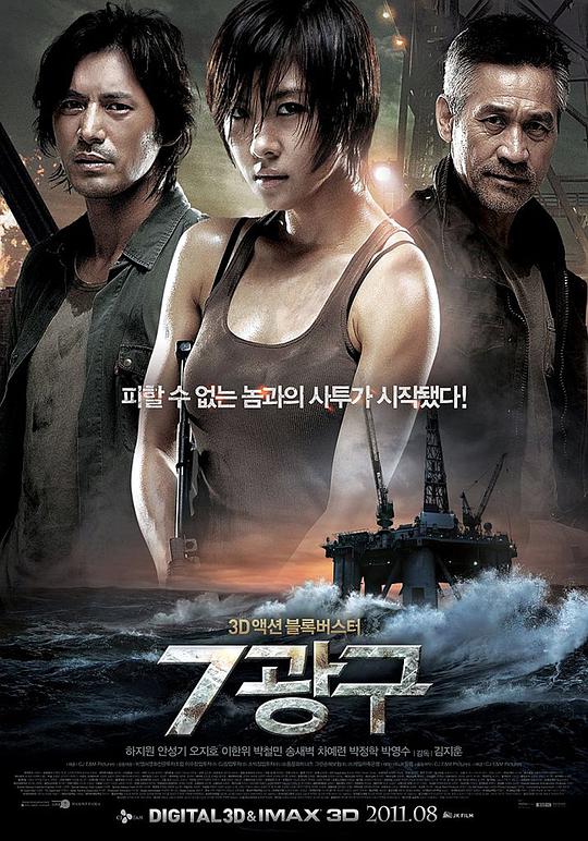 二次曝光无删减版免费影视海报