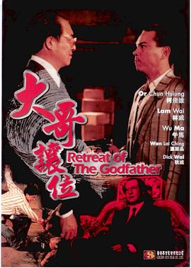 乡村大凶器龙柱免费阅读影视海报