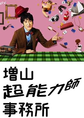 绝母动漫1一6集神马影视海报