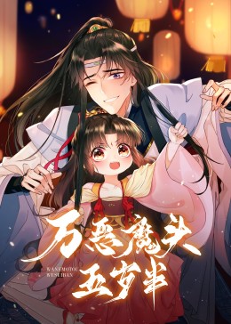 色迷迷影视海报