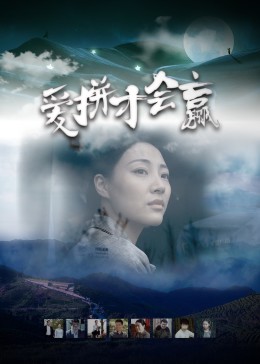 2019年最强大脑影视海报