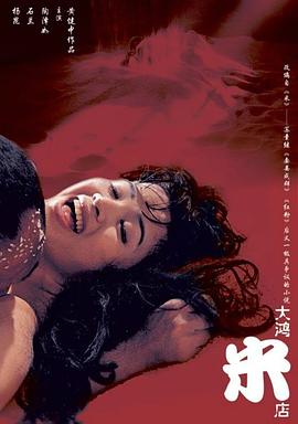 鬼敲门影视海报