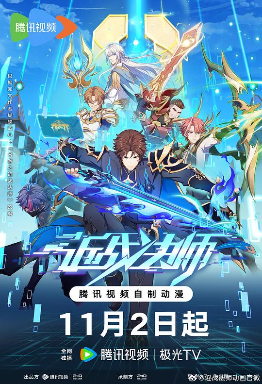 巅峰人生影视海报