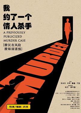 东方伊甸园在线观看影视海报