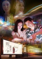 月异星邪影视海报