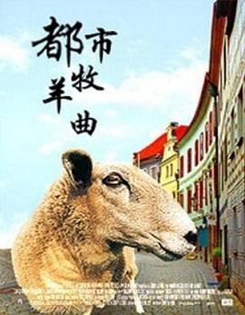 耽美攻强迫囚禁直男受影视海报