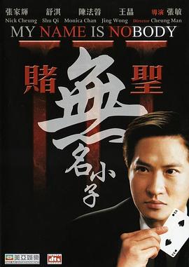 他挺身进入了她的湿润影视海报