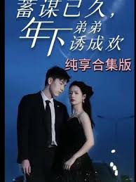 2017最美av女新人排行影视海报