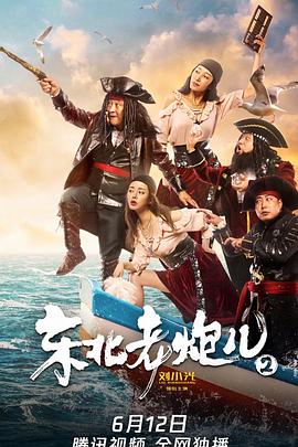 舍我骑谁bl全文阅读影视海报