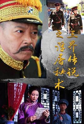 圆梦巨人 电影完整版影视海报