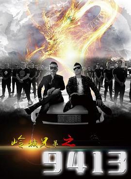 斗罗大陆之催眠绿帽影视海报