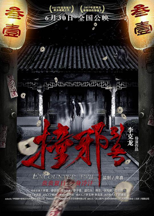 民国少年侦探社豆瓣影视海报