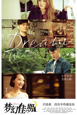 夏日香气 电视剧影视海报