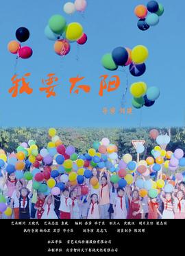 妖精的旋律百度云资源影视海报