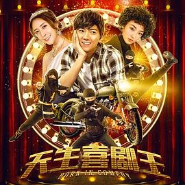 我和岳毋骑车 小说影视海报