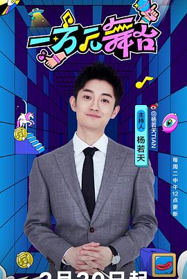 长白山下我的家影视海报