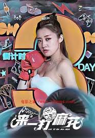 悬棺寺影视海报