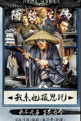 大唐荣耀1免费完整版影视海报