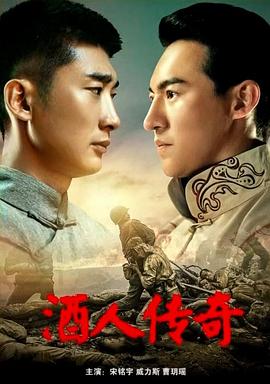 宗宗十九代影视海报
