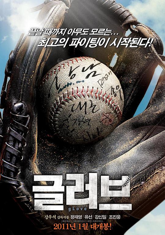 另类重口味扩张影视海报