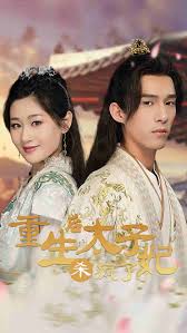 无翼鸟之时间停止手表影视海报