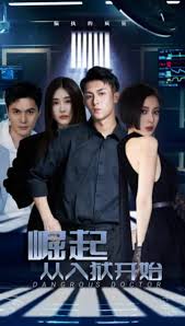 雯雅婷漫画1工地轮x影视海报