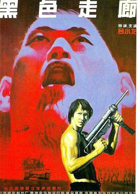 情圣肖央影视海报