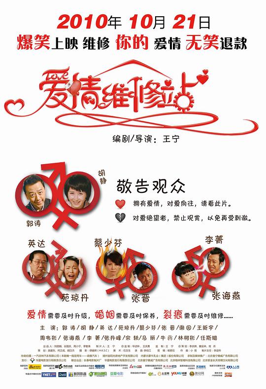 达速电影网2016动漫排行影视海报