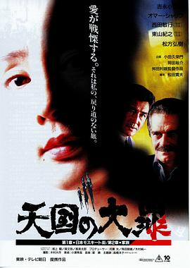 凌飞败类在线播放影视海报