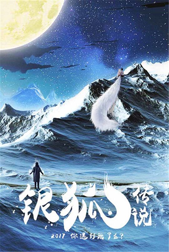 加油吧实习生 电视剧影视海报